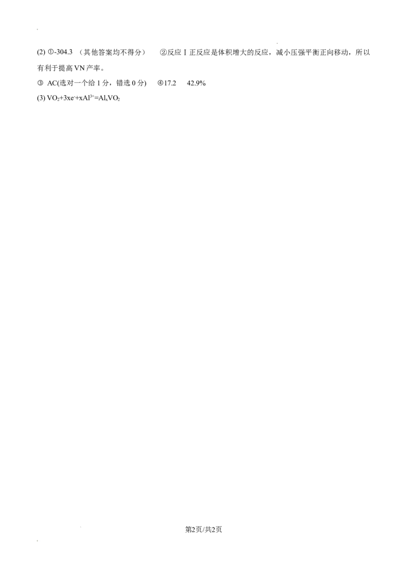 2025年秋黄冈市部分高中高三期中考试化学试题参考答案及评分标准_2025年11月_251114湖北省黄冈市部分高中2026届高三上学期期中考试试卷（全科）