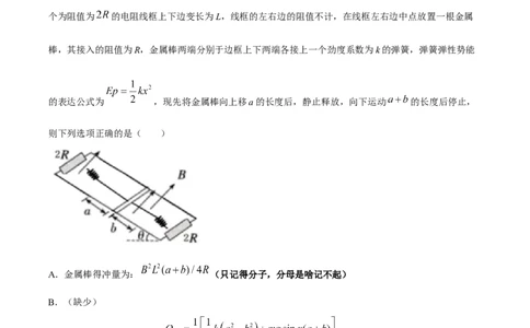 2025年高考广西卷物理部分真题（1-6，8、9，11，13-15）（纯答案版）_1.高考2025全国各省真题+答案_00.2025各省市高考真题及答案（按省份分类）_21、广西卷（全科，持续更新）_物理