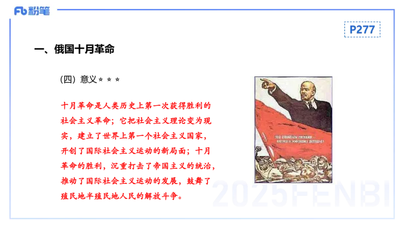 理论精讲21世界现代史1_4-教培资料-26年最新资料-同步更新_初中高中教资_03科三专项（进去保存报考的学科即可）_01科目三FB网课、三色速记手册、知识点导图等推荐_初中_讲义