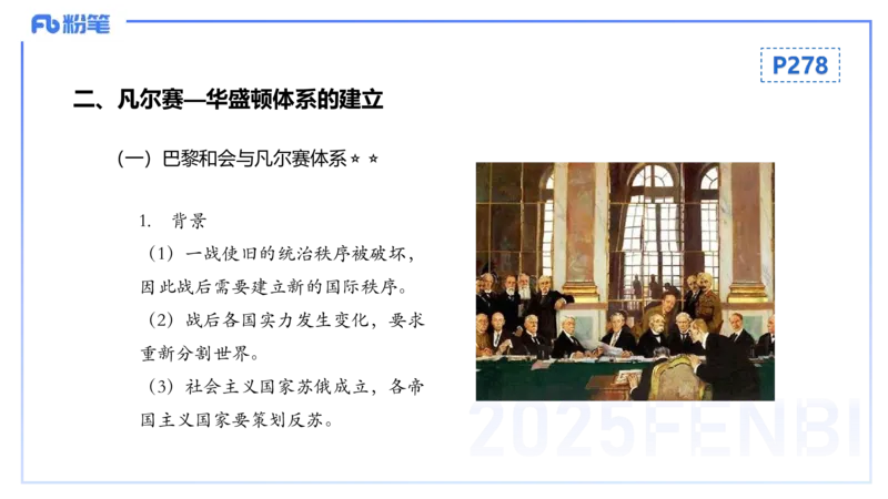 理论精讲21世界现代史1_4-教培资料-26年最新资料-同步更新_初中高中教资_03科三专项（进去保存报考的学科即可）_01科目三FB网课、三色速记手册、知识点导图等推荐_初中_讲义