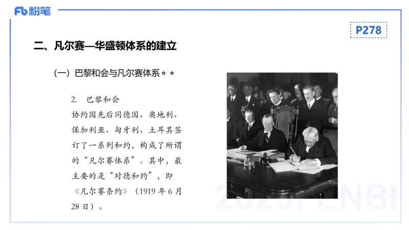 理论精讲21世界现代史1_4-教培资料-26年最新资料-同步更新_初中高中教资_03科三专项（进去保存报考的学科即可）_01科目三FB网课、三色速记手册、知识点导图等推荐_初中_讲义