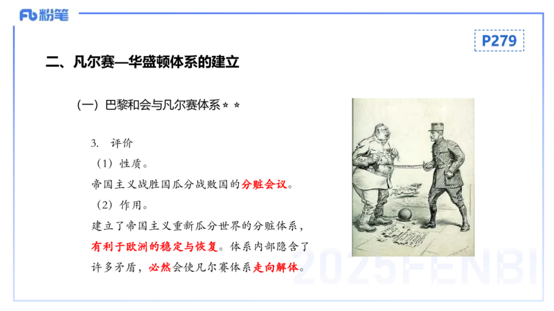 理论精讲21世界现代史1_4-教培资料-26年最新资料-同步更新_初中高中教资_03科三专项（进去保存报考的学科即可）_01科目三FB网课、三色速记手册、知识点导图等推荐_初中_讲义