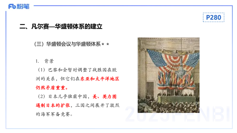 理论精讲21世界现代史1_4-教培资料-26年最新资料-同步更新_初中高中教资_03科三专项（进去保存报考的学科即可）_01科目三FB网课、三色速记手册、知识点导图等推荐_初中_讲义