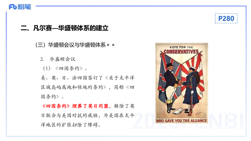 理论精讲21世界现代史1_4-教培资料-26年最新资料-同步更新_初中高中教资_03科三专项（进去保存报考的学科即可）_01科目三FB网课、三色速记手册、知识点导图等推荐_初中_讲义