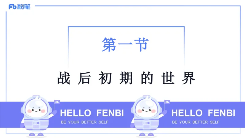 理论精讲21世界现代史1_4-教培资料-26年最新资料-同步更新_初中高中教资_03科三专项（进去保存报考的学科即可）_01科目三FB网课、三色速记手册、知识点导图等推荐_初中_讲义