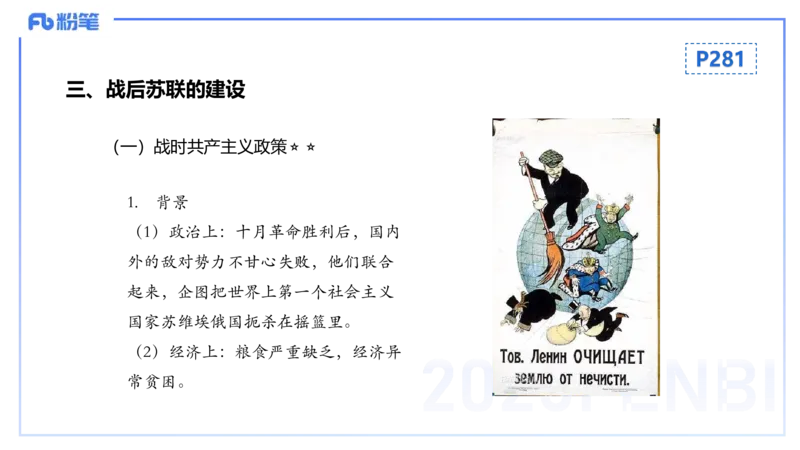 理论精讲21世界现代史1_4-教培资料-26年最新资料-同步更新_初中高中教资_03科三专项（进去保存报考的学科即可）_01科目三FB网课、三色速记手册、知识点导图等推荐_初中_讲义
