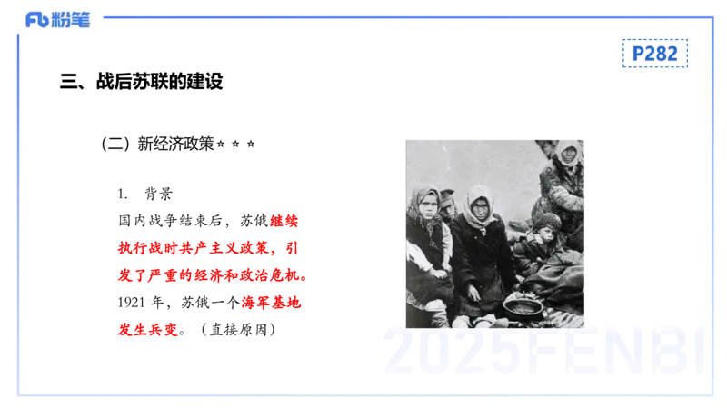 理论精讲21世界现代史1_4-教培资料-26年最新资料-同步更新_初中高中教资_03科三专项（进去保存报考的学科即可）_01科目三FB网课、三色速记手册、知识点导图等推荐_初中_讲义