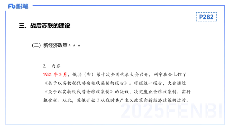 理论精讲21世界现代史1_4-教培资料-26年最新资料-同步更新_初中高中教资_03科三专项（进去保存报考的学科即可）_01科目三FB网课、三色速记手册、知识点导图等推荐_初中_讲义