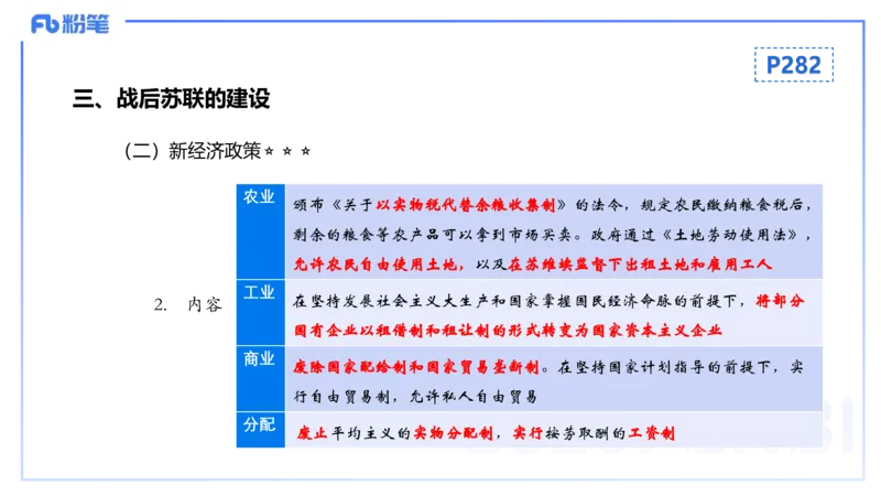 理论精讲21世界现代史1_4-教培资料-26年最新资料-同步更新_初中高中教资_03科三专项（进去保存报考的学科即可）_01科目三FB网课、三色速记手册、知识点导图等推荐_初中_讲义