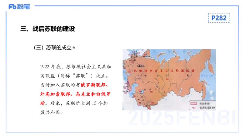 理论精讲21世界现代史1_4-教培资料-26年最新资料-同步更新_初中高中教资_03科三专项（进去保存报考的学科即可）_01科目三FB网课、三色速记手册、知识点导图等推荐_初中_讲义