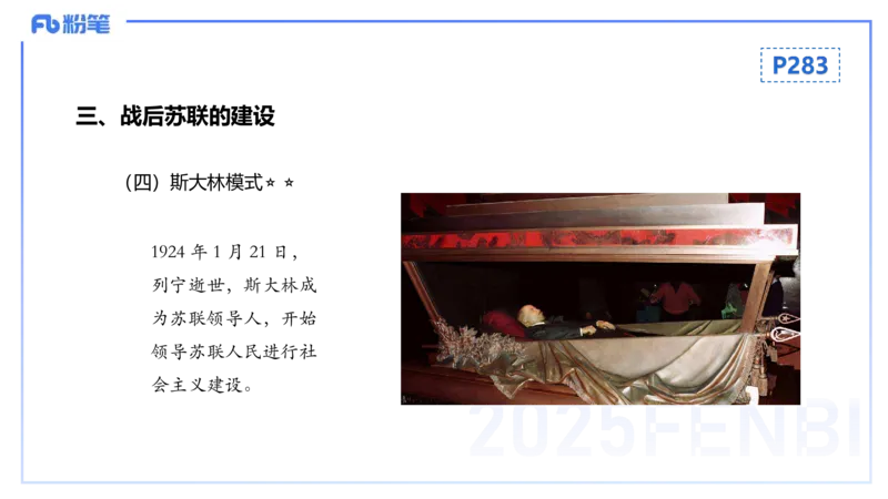 理论精讲21世界现代史1_4-教培资料-26年最新资料-同步更新_初中高中教资_03科三专项（进去保存报考的学科即可）_01科目三FB网课、三色速记手册、知识点导图等推荐_初中_讲义