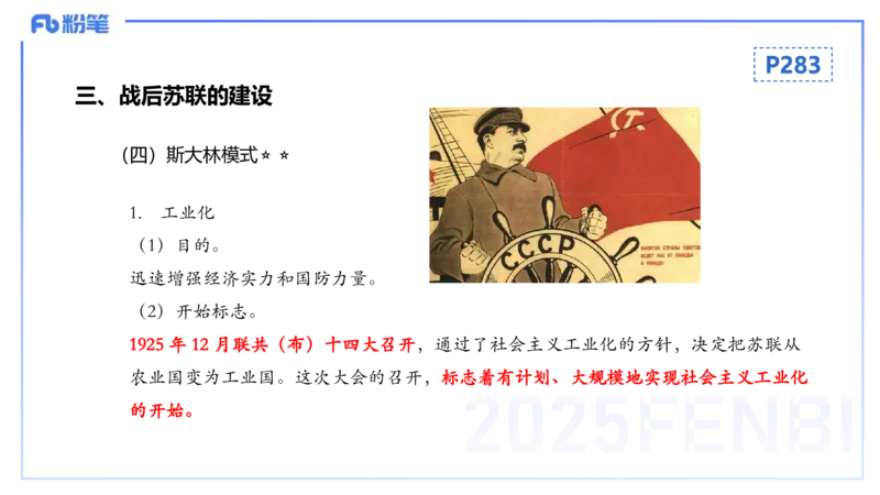 理论精讲21世界现代史1_4-教培资料-26年最新资料-同步更新_初中高中教资_03科三专项（进去保存报考的学科即可）_01科目三FB网课、三色速记手册、知识点导图等推荐_初中_讲义