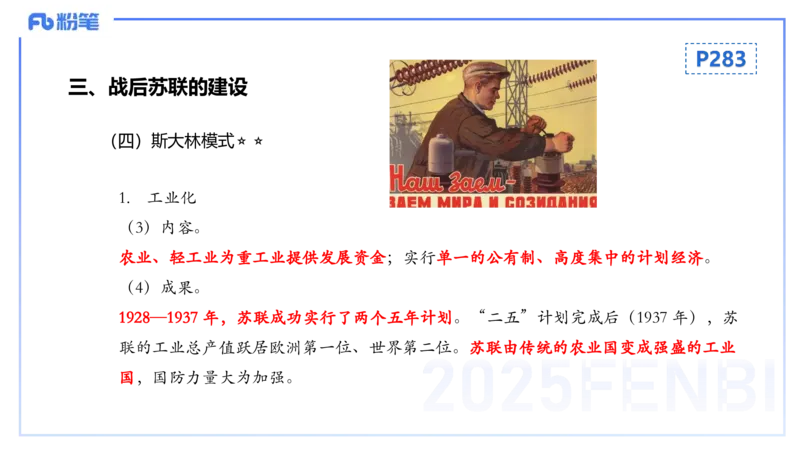 理论精讲21世界现代史1_4-教培资料-26年最新资料-同步更新_初中高中教资_03科三专项（进去保存报考的学科即可）_01科目三FB网课、三色速记手册、知识点导图等推荐_初中_讲义