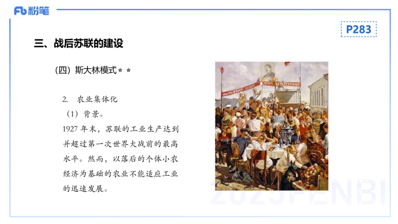 理论精讲21世界现代史1_4-教培资料-26年最新资料-同步更新_初中高中教资_03科三专项（进去保存报考的学科即可）_01科目三FB网课、三色速记手册、知识点导图等推荐_初中_讲义