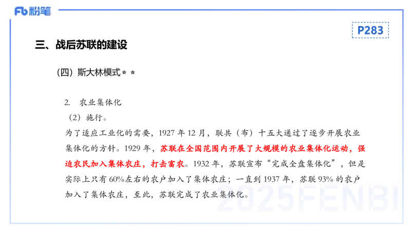 理论精讲21世界现代史1_4-教培资料-26年最新资料-同步更新_初中高中教资_03科三专项（进去保存报考的学科即可）_01科目三FB网课、三色速记手册、知识点导图等推荐_初中_讲义