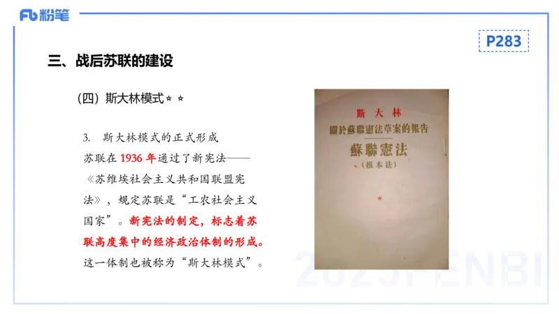理论精讲21世界现代史1_4-教培资料-26年最新资料-同步更新_初中高中教资_03科三专项（进去保存报考的学科即可）_01科目三FB网课、三色速记手册、知识点导图等推荐_初中_讲义