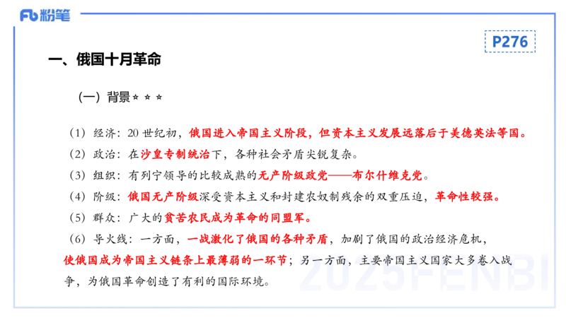 理论精讲21世界现代史1_4-教培资料-26年最新资料-同步更新_初中高中教资_03科三专项（进去保存报考的学科即可）_01科目三FB网课、三色速记手册、知识点导图等推荐_初中_讲义
