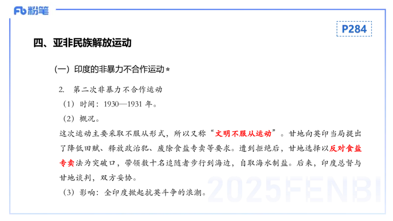 理论精讲21世界现代史1_4-教培资料-26年最新资料-同步更新_初中高中教资_03科三专项（进去保存报考的学科即可）_01科目三FB网课、三色速记手册、知识点导图等推荐_初中_讲义