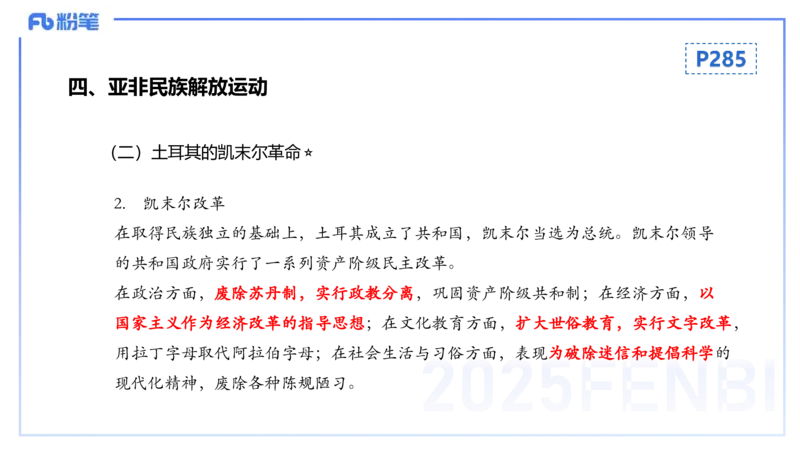 理论精讲21世界现代史1_4-教培资料-26年最新资料-同步更新_初中高中教资_03科三专项（进去保存报考的学科即可）_01科目三FB网课、三色速记手册、知识点导图等推荐_初中_讲义