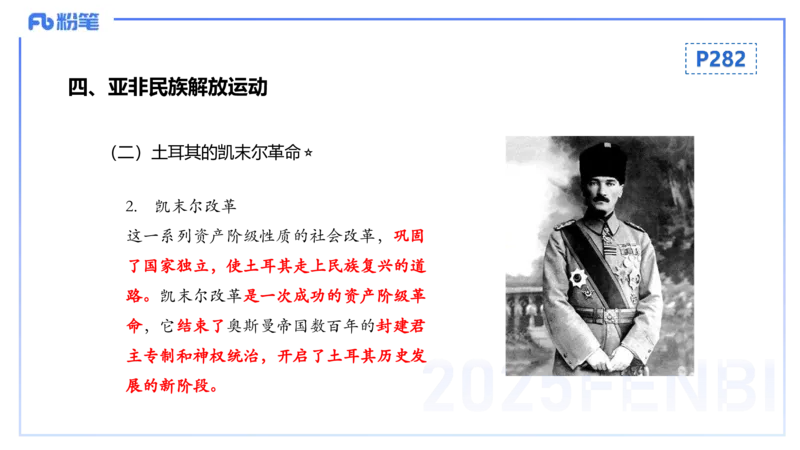 理论精讲21世界现代史1_4-教培资料-26年最新资料-同步更新_初中高中教资_03科三专项（进去保存报考的学科即可）_01科目三FB网课、三色速记手册、知识点导图等推荐_初中_讲义
