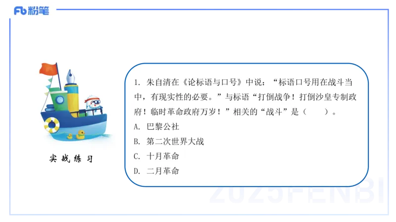 理论精讲21世界现代史1_4-教培资料-26年最新资料-同步更新_初中高中教资_03科三专项（进去保存报考的学科即可）_01科目三FB网课、三色速记手册、知识点导图等推荐_初中_讲义