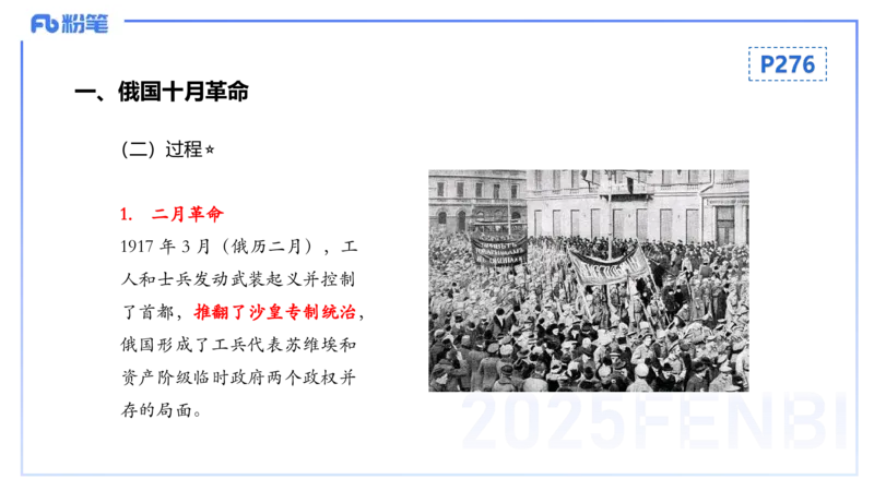 理论精讲21世界现代史1_4-教培资料-26年最新资料-同步更新_初中高中教资_03科三专项（进去保存报考的学科即可）_01科目三FB网课、三色速记手册、知识点导图等推荐_初中_讲义