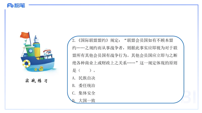 理论精讲21世界现代史1_4-教培资料-26年最新资料-同步更新_初中高中教资_03科三专项（进去保存报考的学科即可）_01科目三FB网课、三色速记手册、知识点导图等推荐_初中_讲义