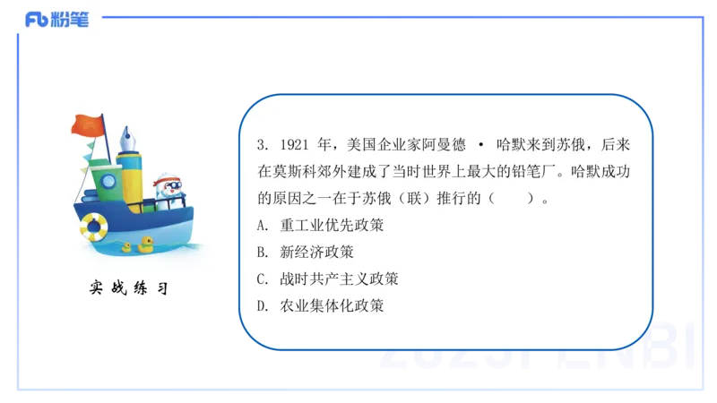 理论精讲21世界现代史1_4-教培资料-26年最新资料-同步更新_初中高中教资_03科三专项（进去保存报考的学科即可）_01科目三FB网课、三色速记手册、知识点导图等推荐_初中_讲义