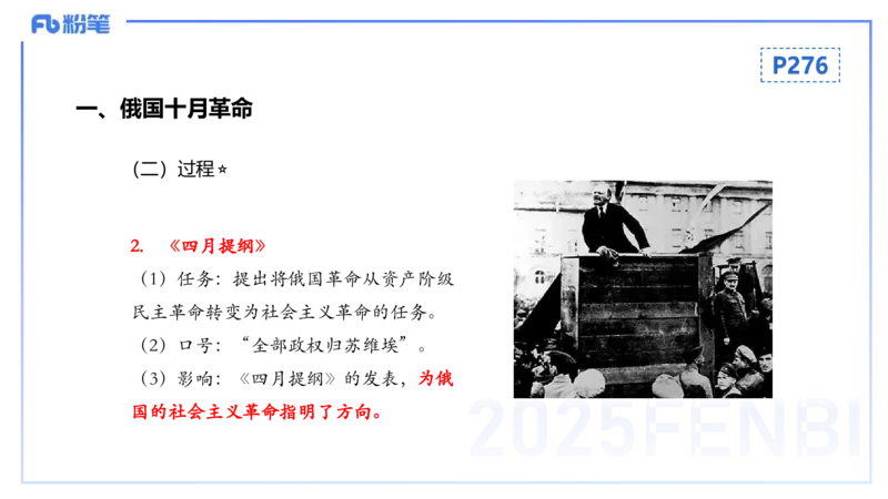理论精讲21世界现代史1_4-教培资料-26年最新资料-同步更新_初中高中教资_03科三专项（进去保存报考的学科即可）_01科目三FB网课、三色速记手册、知识点导图等推荐_初中_讲义