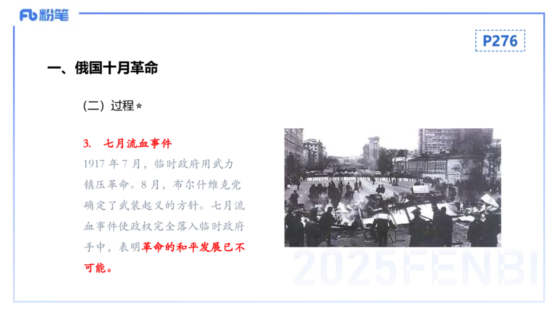 理论精讲21世界现代史1_4-教培资料-26年最新资料-同步更新_初中高中教资_03科三专项（进去保存报考的学科即可）_01科目三FB网课、三色速记手册、知识点导图等推荐_初中_讲义