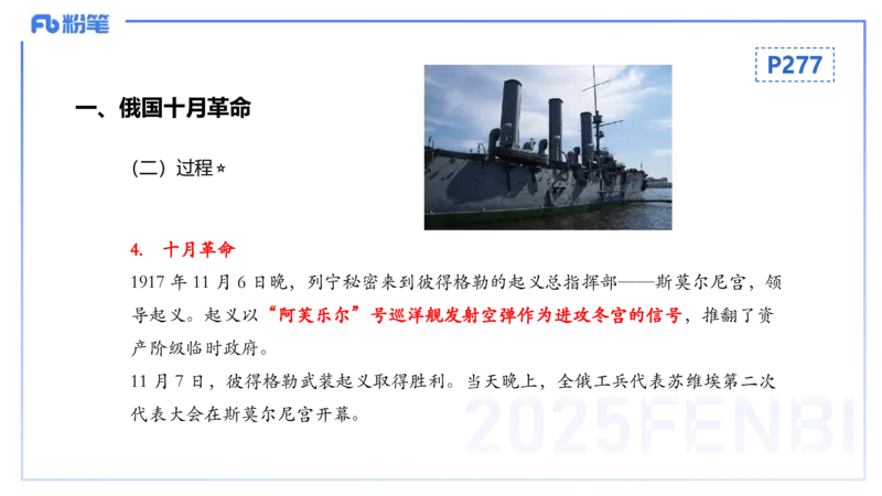 理论精讲21世界现代史1_4-教培资料-26年最新资料-同步更新_初中高中教资_03科三专项（进去保存报考的学科即可）_01科目三FB网课、三色速记手册、知识点导图等推荐_初中_讲义