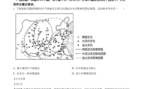 精品解析：2024年1月普通高等学校招生全国统一考试适应性测试（九省联考）历史试题（适用地区：贵州）（解析版）_九省联考更新中_贵州（物化生政史地）_贵州历史（含答案）