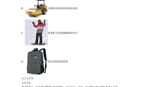 精品解析：2022年浙江省宁波市中考物理真题（解析版）_中考真题_4.物理中考真题2015-2024年_2022中考物理真题128份14