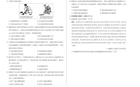 历史天一大联考&middot;2025-2026学年高一年级阶段性测试（一）_1多考区联考试卷_251030天一大联考&middot;2025-2026学年高一年级阶段性测试（一）（全）