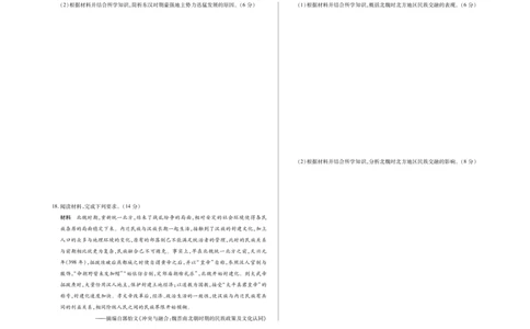 历史天一大联考&middot;2025-2026学年高一年级阶段性测试（一）_1多考区联考试卷_251030天一大联考&middot;2025-2026学年高一年级阶段性测试（一）（全）