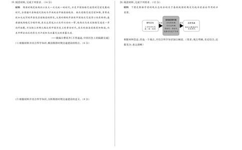 历史天一大联考&middot;2025-2026学年高一年级阶段性测试（一）_1多考区联考试卷_251030天一大联考&middot;2025-2026学年高一年级阶段性测试（一）（全）