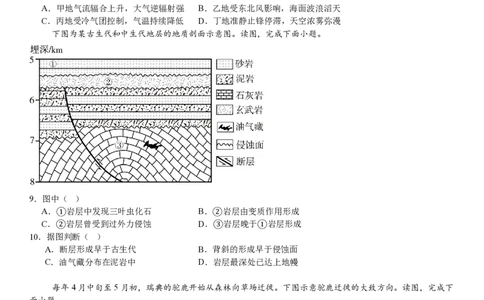 北京地理-试题_1.高考2025全国各省真题+答案_00.2025各省市高考真题及答案（按省份分类）_1、北京卷（9科全）_6.地理