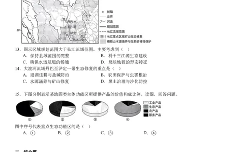 北京地理-试题_1.高考2025全国各省真题+答案_00.2025各省市高考真题及答案（按省份分类）_1、北京卷（9科全）_6.地理