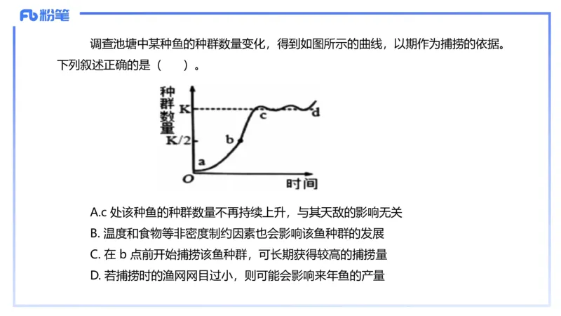 理论精讲18-生态学1-拾光_4-教培资料-26年最新资料-同步更新_初中高中教资_03科三专项（进去保存报考的学科即可）_01科目三FB网课、三色速记手册、知识点导图等推荐_初中
