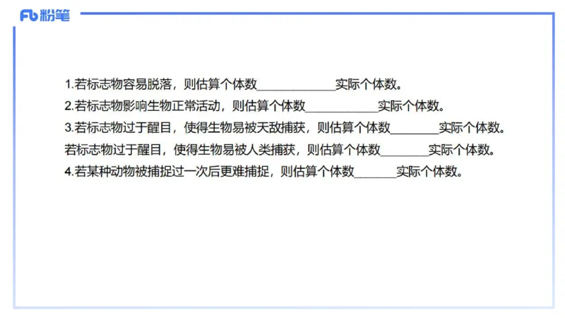 理论精讲18-生态学1-拾光_4-教培资料-26年最新资料-同步更新_初中高中教资_03科三专项（进去保存报考的学科即可）_01科目三FB网课、三色速记手册、知识点导图等推荐_初中