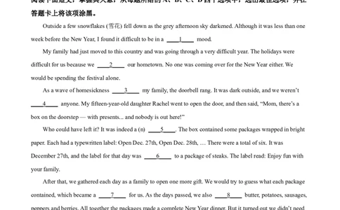 精品解析：北京市朝阳区2024-2025学年高二下学期期末考试英语试题（原卷版）_2025年7月_250709北京市朝阳区2024-2025学年高二下学期期末（全科）