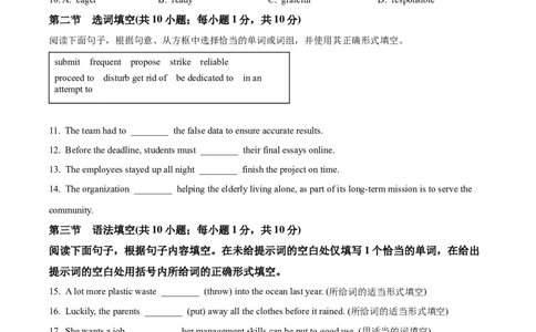 精品解析：北京市朝阳区2024-2025学年高二下学期期末考试英语试题（原卷版）_2025年7月_250709北京市朝阳区2024-2025学年高二下学期期末（全科）