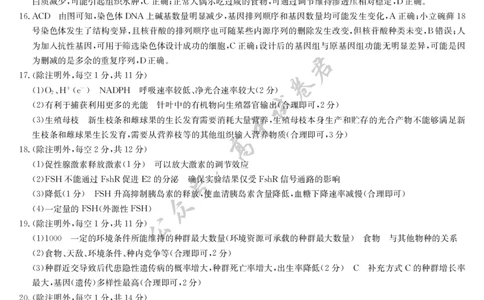 生物答案-7月质量检测（N）_2025年7月_250728江西省九师联盟2024-2025学年高二下学期7月质量检测（摸底考试）（7.24）（全科）