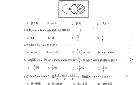 衡水中学2025-2026学年度高三年级上学期综合素质评价四数学_2025年12月_251209河北省衡水中学2025-2026学年度高三年级上学期综合素质评价（四）