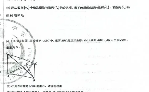 衡水中学2025-2026学年度高三年级上学期综合素质评价四数学_2025年12月_251209河北省衡水中学2025-2026学年度高三年级上学期综合素质评价（四）