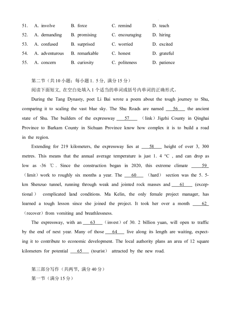 广东省汕尾市2023-2024学年高三上学期1月期末英语试题_2024届广东省揭阳市汕尾市高三上学期1月期末考试_广东省揭阳市汕尾市2024届高三上学期1月期末考试英语