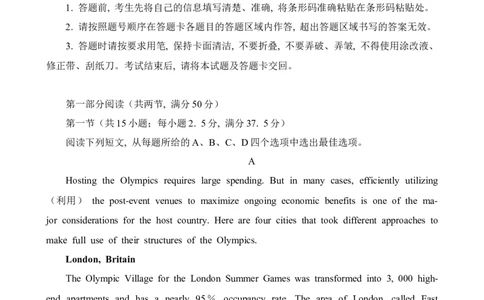广东省汕尾市2023-2024学年高三上学期1月期末英语试题_2024届广东省揭阳市汕尾市高三上学期1月期末考试_广东省揭阳市汕尾市2024届高三上学期1月期末考试英语