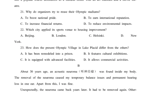 广东省汕尾市2023-2024学年高三上学期1月期末英语试题_2024届广东省揭阳市汕尾市高三上学期1月期末考试_广东省揭阳市汕尾市2024届高三上学期1月期末考试英语