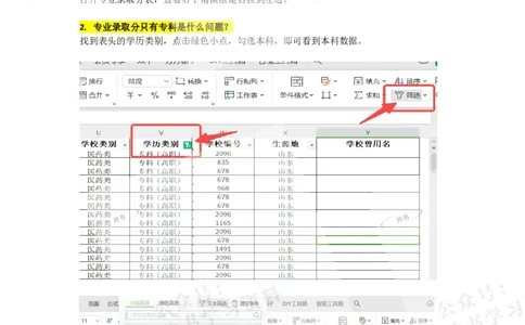 必看文件使用方法说明-常见问题答疑_1.高考2025全国各省真题+答案_必看高考志愿填报价值2999_高考志愿填报_21-宁夏_独家资料包宁夏高考录取数据-17-23年