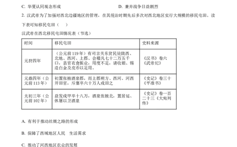 精品解析：广东省潮州市2023-2024学年高三上学期期末教学质量检测历史试卷（原卷版）_2024届广东省潮州市高三上学期期末考试_广东省潮州市2024届高三上学期期末考试历史